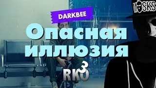 "RAP Кинообзор. DarkBee" - Опасная иллюзия