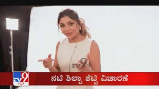 TV9 Kannada Headlines @ 6PM (23-07-2021)