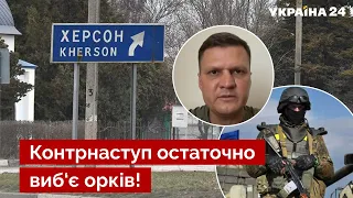 👊Чергові 5 кілометрів звільнено! Окупанти ще більше відкочуються назад на півдні — Хлань. Україна 24