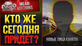 "КТО ЖЕ СЕГОДНЯ ПРИДЕТ В ГОСТИ?!" 21.03.19 / МЕГА ВЗВОД ЕДЕТ ПОБЕЖДАТЬ #Взвод