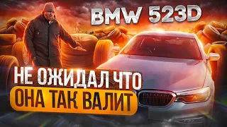 BMW 523D Не ожидал что она так валит  Проверено Fatalityvdk