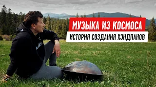 The most mystical instrument: how Ukrainians made a miracle handpan