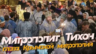 Крым встречает митрополита Тихона (Шевкунова)
