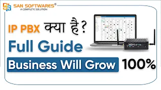 What is IP PBX and How It Works Full Guide in Hindi | IP PBX System Company in India #ippbx