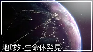 地球外生命体のケンタウルス座アルファ星とケンタウルス座プロキシマ星はどんな星なのか | スペースドキュメンタリー