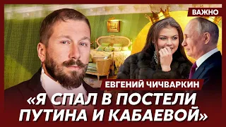 Чичваркин о компромате Пригожина на Путина