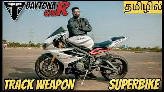 TRIUMPH DAYTONA 675R | INLINE 3 WHISTLE NOTE | REVIEW IN தமிழ் | TRACK WEAPON