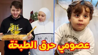 رد فعل سنود بعد سفر بابا وماما | عملنا مصايب في المطبخ