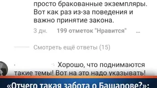 «Отчего такая забота о Башарове?»: Водонаева обвинила Первый канал в оправдании насилия