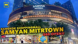 SAMYAN  MITRTOWN / SHOPPING MALL open 24 hours!(BANGKOK SHOPPINGMALL)