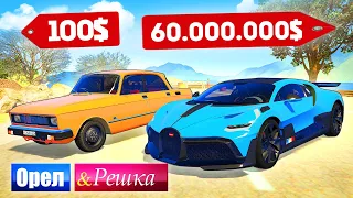 МАЖОР ПСИХАНУЛ! ДОНАТ на 50000 РУБЛЕЙ! Бомж против Мажора - ОРЕЛ И РЕШКА: GTA 5 ONLINE