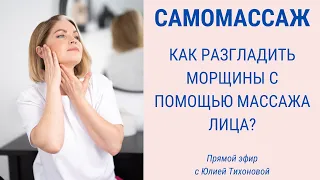 Массажные приемы для лица на каждый день. Самомассаж лица | Facebuilding | Jenya Baglyk Face School