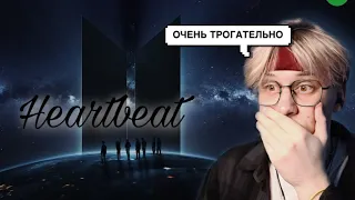 bts - heartbeat реакция КУДРИКА