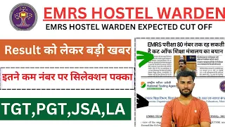 Emrs hostel warden cut off marks 2023 | emrs hostel warden cut off | emrs result 2023