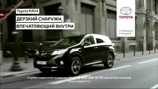 Реклама Toyota Rav 4 2014 | Тойота РАВ4 - Дерзкий снаружи впечатляющий внутри