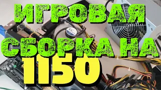 СОКЕТ 1150 ЧТО МОЖЕТ В 2024