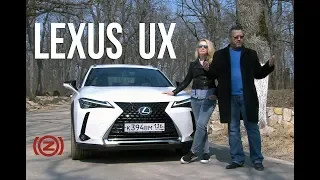 Стоит ли покупать Lexus UX?