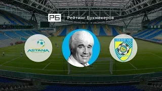 Прогноз Евгения Ловчева: «Астана» – «Жетысу»
