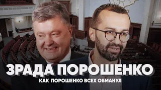 Аваков на грани | Порошенко, картины и Форбс | Изгнание Коломойского - итоги недели