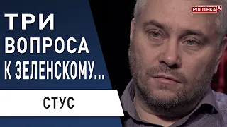 Украина заставила Россию отступить! СТУС: Когда следующий удар Кремля! Донбасс, Зеленский