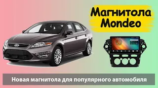 Быстрая андроид магнитола для Форд Мондео 4. Штатная магнитола для Ford Mondeo 4 с навигацией