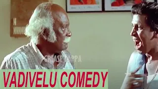 வடிவேலு  அரசியல் கலாட்டா காமெடி! Vadivelu Politician Comedy