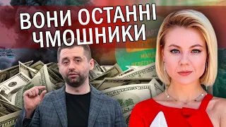 💥КУРБАНОВА: Арахамія ВИВОЗИТЬ ГРОШІ з УКРАЇНИ! ЧОРТИ ПІДНЯЛИ руки НА СВЯТЕ. Зеленського СПАЛИЛИ