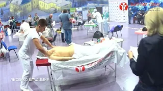 Соревнования по массажу в г. Дмитров. Произвольная техника выполнения массажа от Лысенко