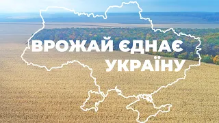 Перемога єднає Україну. З Днем Соборності України!