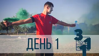 Молодежный христианский лагерь 3:11 (день 1)