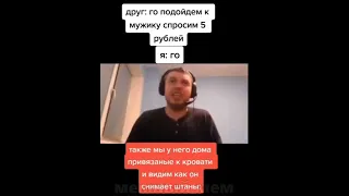 Лучшие тикток мемы #549 | Best TikTok memes #shorts #memes #мем