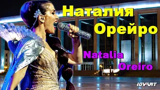 Наталия Орейро - Концерт Натальи Орейро в Минске/ Natalia Oreiro - Concert Natalia Oreiro in Minsk