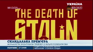 В Росії показали скандальну та заборонену стрічку британського режисера – «Смерть Сталіна»