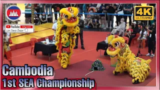 Cambodia - 1st Southeast Asian Lion Dance Championship Freestyle Category