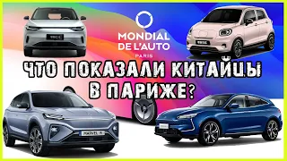 Электромобили MG Marvel R, Leap C11, Seres 5 и Seres 3, автосалон в Париже 2022. Новости электроавто