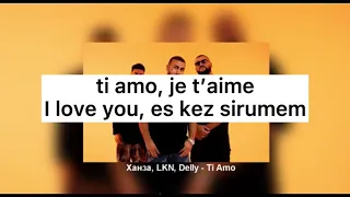 Lnk, Delly, ханза - Ti amo (lyrics)