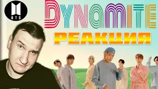 BTS (방탄소년단) 'Dynamite' 🔥 РЕАКЦИЯ 🔥