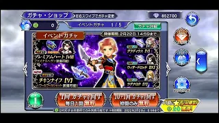 Faris FR/Tifa BT Pulls & Faris Raid SHINRYU | Faris, Machina, Gladiolus [DFFOO JP]