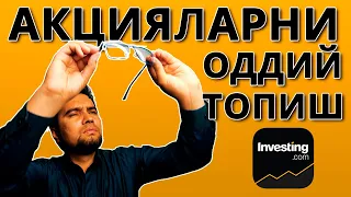 Акцияларни оддий топиш услуби.