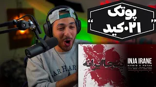 "INJA IRANE" 021KID X PUTAK REACTION - واکنش به ترک «اینجا ایرانه» از ۰۲۱کید و پوتک