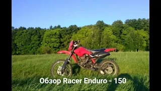 Обзор мотоцикла Racer Enduro   150