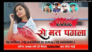 NewNagpuriVideo2021// New Nagpuri video Song 2021 // New Nagpuri Dj Song //New Nagpuri Dj Badal ltr