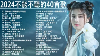 2023流行歌曲【無廣告】2023最新歌曲 2022好听的流行歌曲❤️華語流行串燒精選抒情歌曲❤️ Top Chinese Songs 2023@KKBOX-欢迎订阅 2