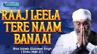 RAAJ LEELA TERE NAAM BANAAI - AMRITVELA LIVE KIRTAN DARBAR - 2nd MARCH, 2022