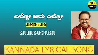 Ello Adu Ello (Male) Song lyrics in Kannada|SPB|Kanasugara|@FeelTheLyrics
