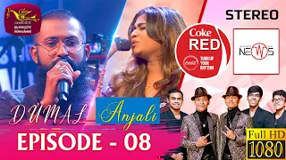 Coke Red | Featured by Dumal Warnakulasooriya & Anjali Rajkumar | 2021-04-03 | Rupavahini Musical