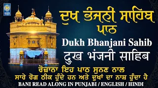 Dukh Bhanjani Sahib Path | ਦੁਖ ਭੰਜਨੀ ਸਾਹਿਬ ਪਾਠ | Read Along In Punjabi Hindi English | Amritt Saagar