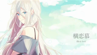 横恋慕/IA