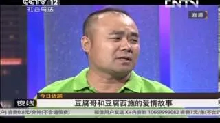 夜线 《夜线》 20130702 豆腐哥和豆腐西施的爱情故事