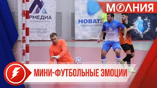 В Тарко-Сале завершился IV тур чемпионата по мини-футболу на призы главы Пуровского района